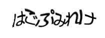 認証画像