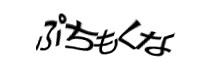 認証画像